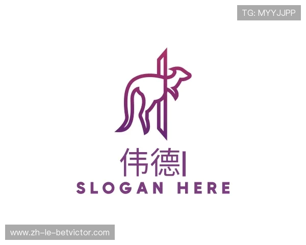 认识伟德